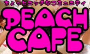 悪質出会い系サイト「ピーチカフェ(PEACH CAFE)」のロゴ