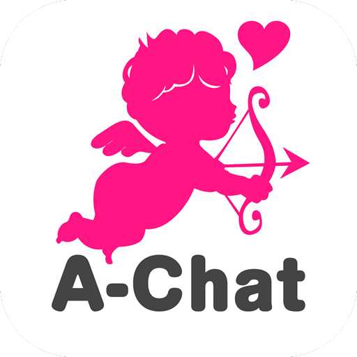 出会い・恋人探しはA-Chat！無料チャットアプリ
