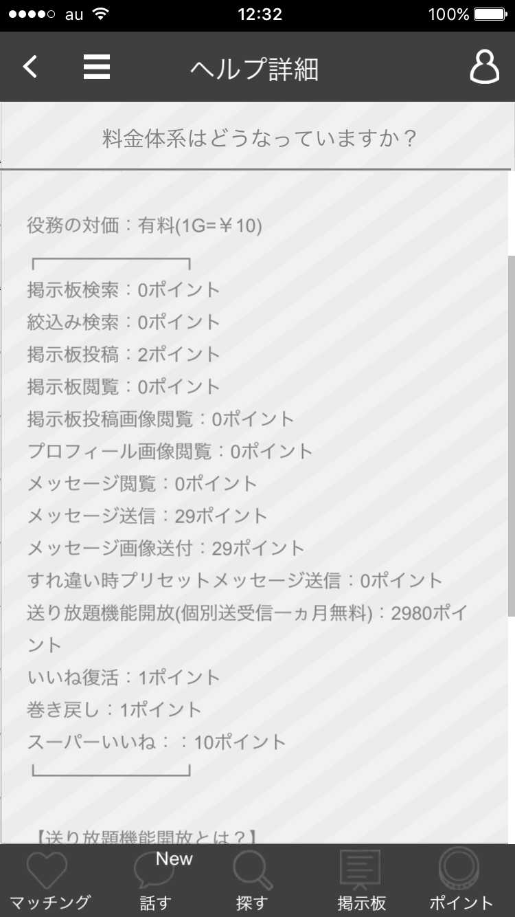 即会いするなら無料のチャット出会い系アプリ【SOKUAI】