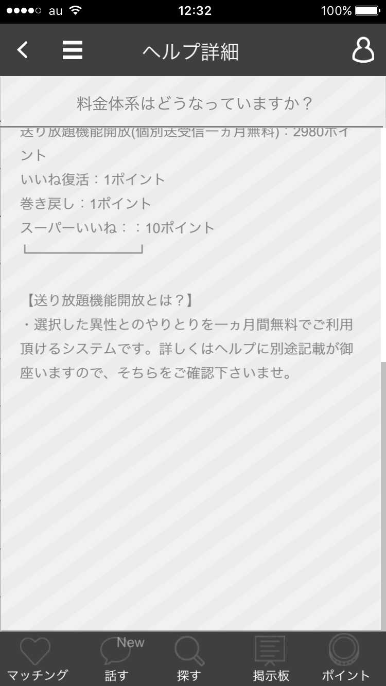 即会いするなら無料のチャット出会い系アプリ【SOKUAI】