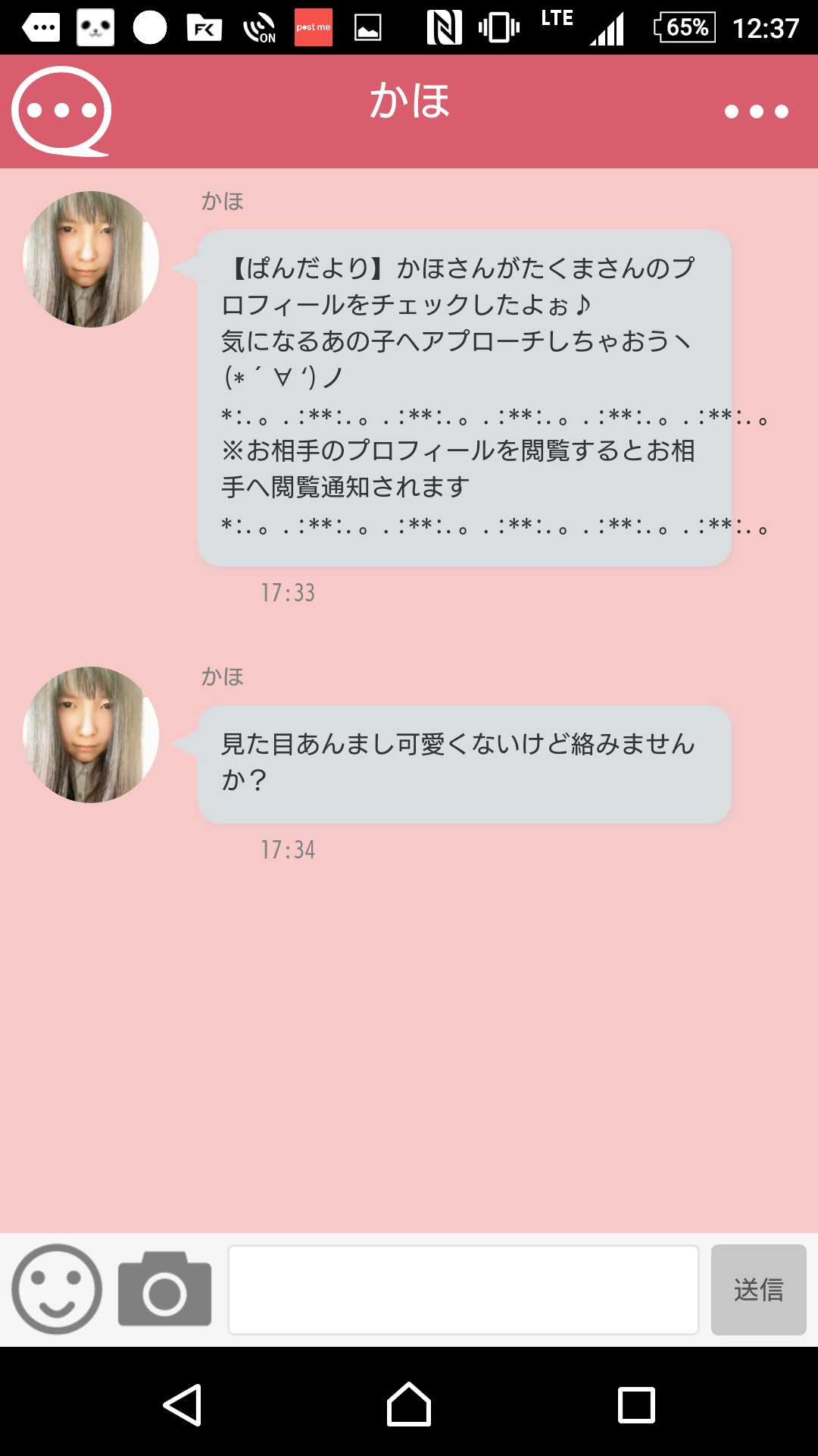 出会いチャット、会える無料恋活SNS-ぱんだトーク