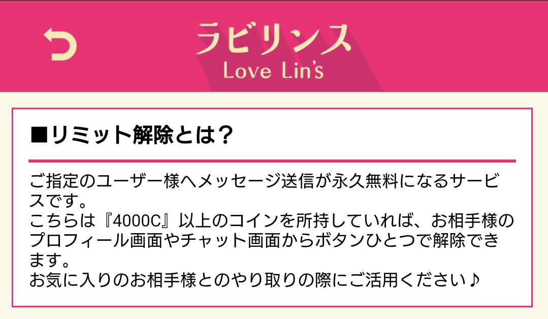 ラビリンス - Love Lin's