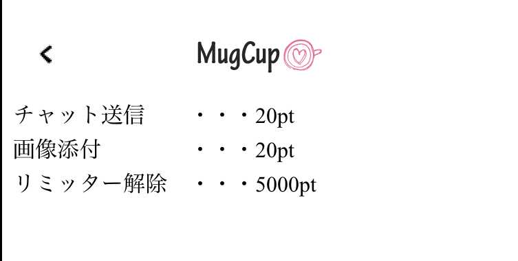 mugcup 大人気！友達・恋人探しの出会い系SNSアプリ