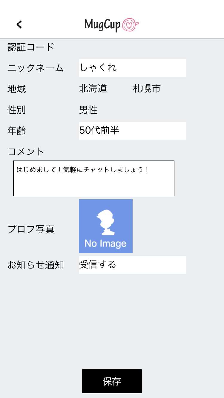 mugcup 大人気！友達・恋人探しの出会い系SNSアプリ