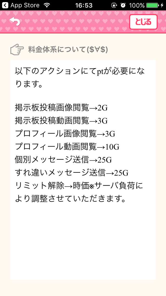 出会いを探すならFreetalk?即出会える友達恋人探しSNS