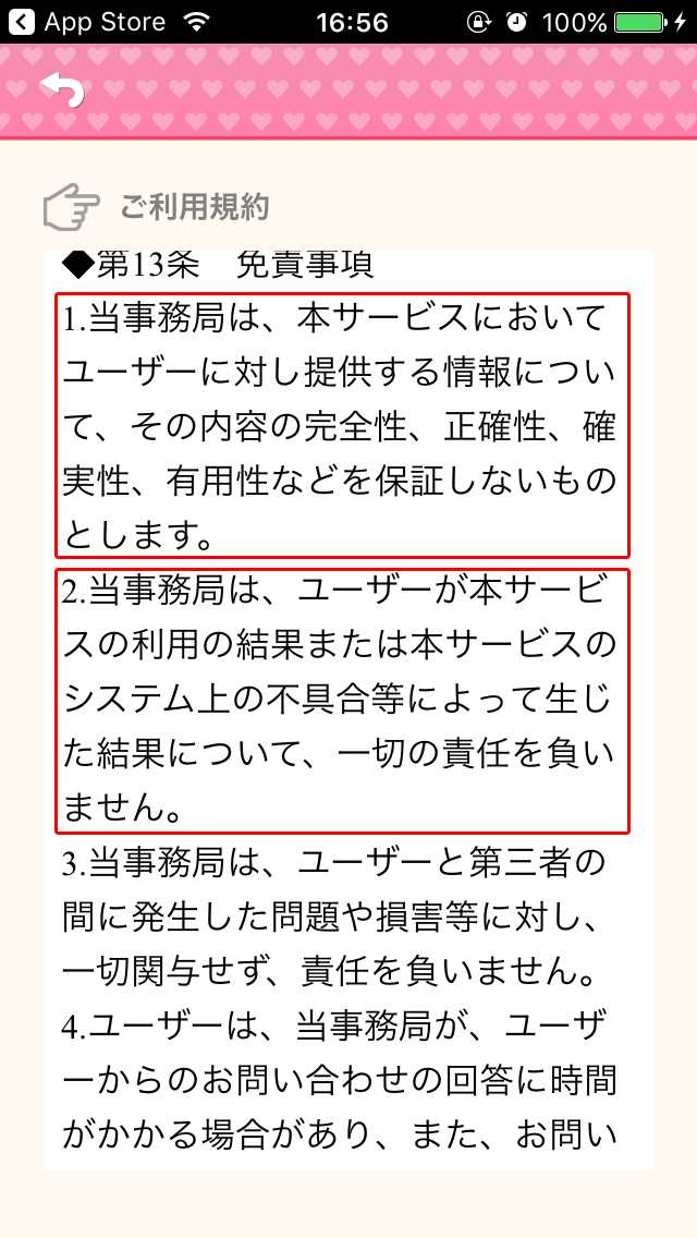 出会いを探すならFreetalk?即出会える友達恋人探しSNS