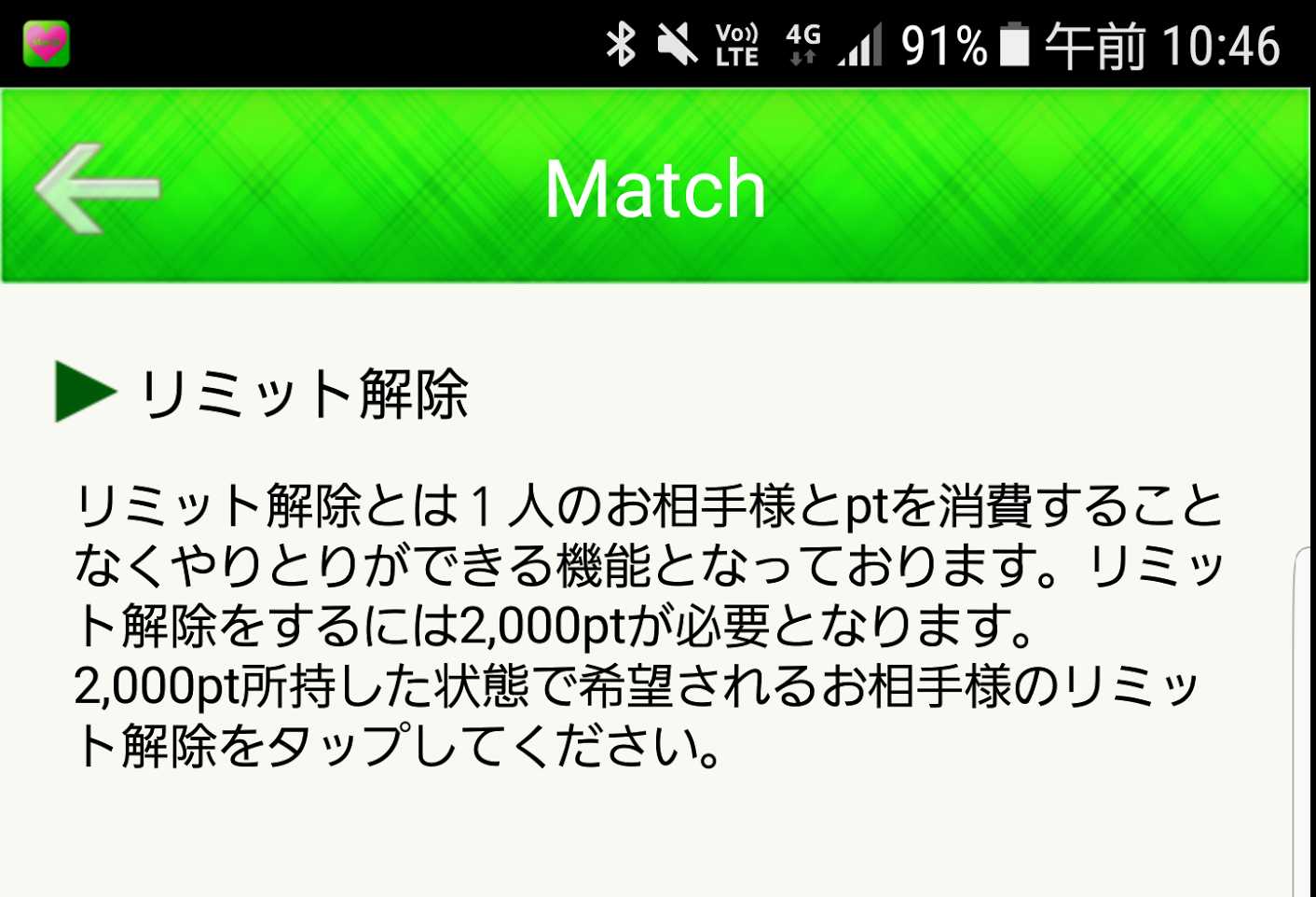 Match恋愛マッチングアプリSNSチャット