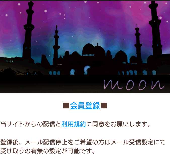 moon/ムーンのスマートフォン画像