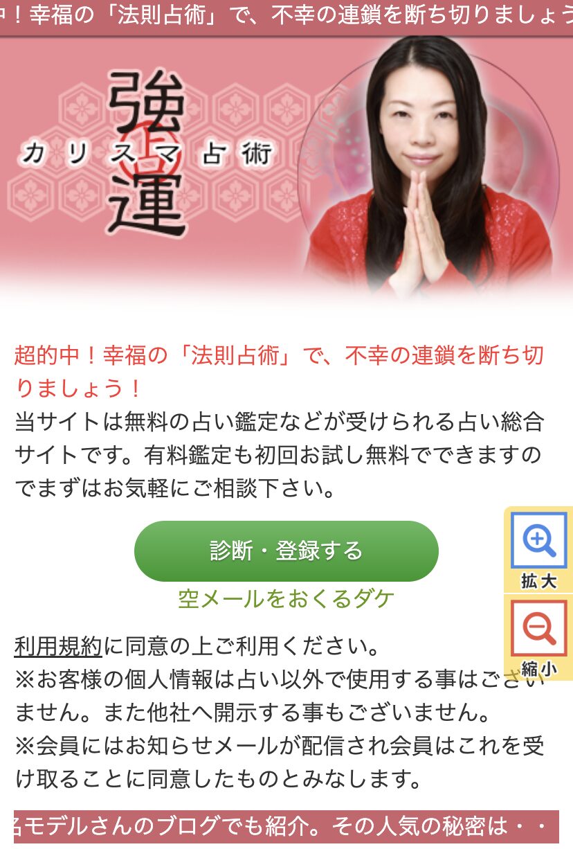 強運のトップ画像