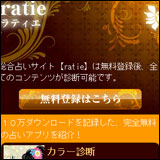 ratieのスマートフォン画像