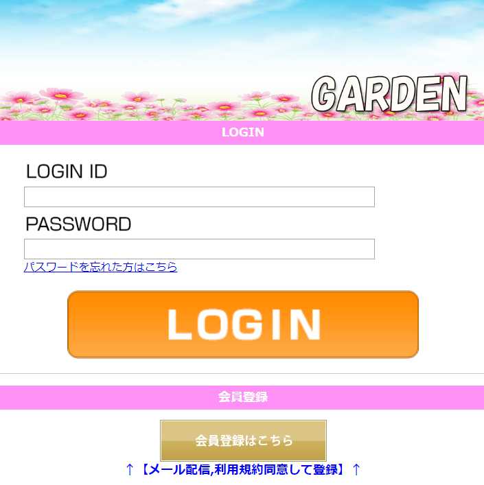 GARDEN(ガーデン)のスマートフォン画像