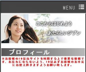 悪質副業・出会い系サイト ☆（白星） | pc.liskto.jp | 株式会社シナジーライツのトップ画像