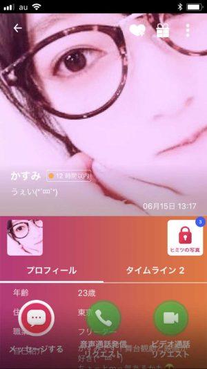 悪質出会い系アプリ「Embi(艶美)」のサクラ かすみ1
