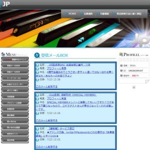 悪質出会い系サイト「JP(ジェーピー)」のTOP画像