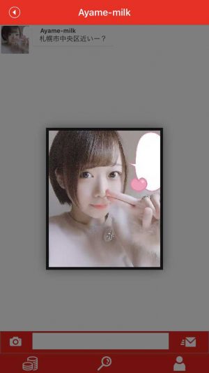 悪質出会い系アプリ「ソクデキ」のサクラ Ayame-milk1