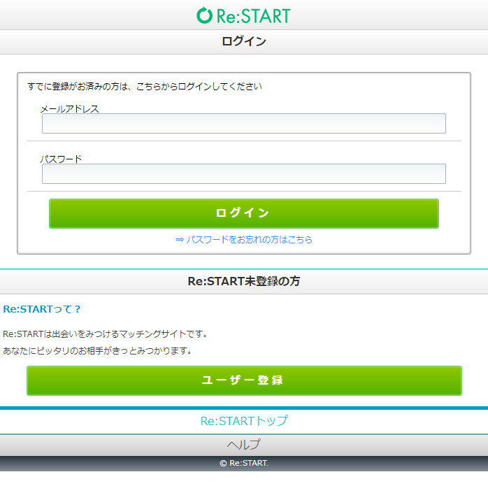 悪質出会い系サイト「Re:START(リスタート)」のTOP画像