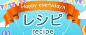 悪質出会い系サイト「レシピ(recipe)」のロゴ画像