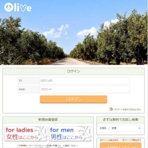悪質出会い系サイト「Olive(オリーブ)」のTOP