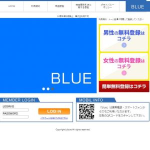 悪質出会い系サイト「BLUE(ブルー)」のTOP