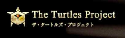 悪質情報商材「The Turtles Project(ザ･タートルズ･プロジェクト)」のロゴ