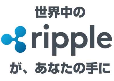 悪質情報商材「Ripple Booster(リップルブースター)」のロゴ
