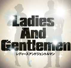 悪質出会い系サイト「Ladies And Gentlemen(レディースアンドジェントルマン)」のロゴ