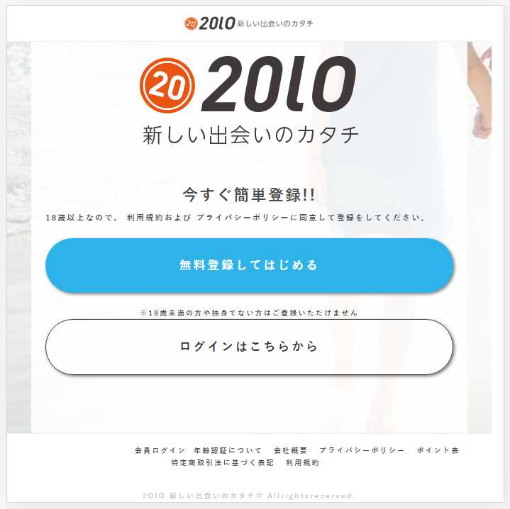 悪質出会い系サイト「2OLO」のロゴ画像