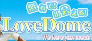 悪質出会い系サイト「ラブドーム(love-dome)」のロゴ