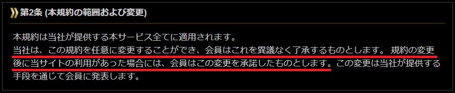 シャングリラの規約