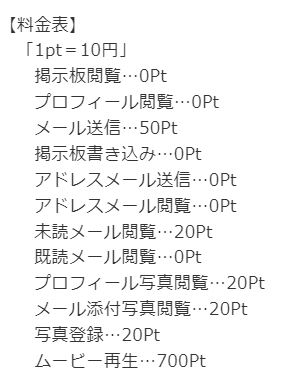 グローリーデイズの料金設定