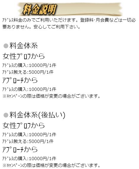 セレブゴールドの料金設定