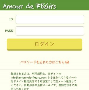 支援 副業 出会い系から返金 Amour De Fleurs アムールデフルール の評判 口コミ サクラ詐欺 サクラ詐欺被害110番