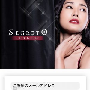 出会い系 SEGRETO TOP