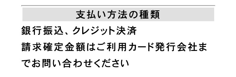 出会い スペアリブ 決済種別