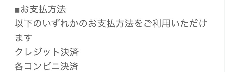 出会い マイレージ 決済種別