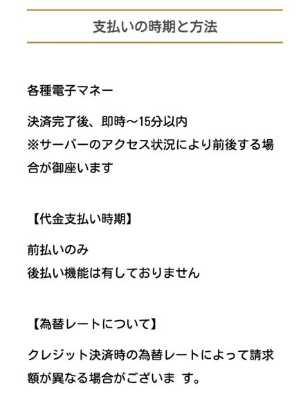 出会い Days デイズ 決済種別