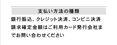 出会い フレンドマッチ 決済種別