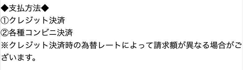 出会い アロマ 決済種別