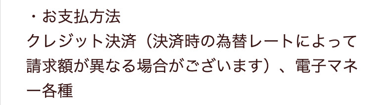 出会い GLOBAL グローバル 決済種別