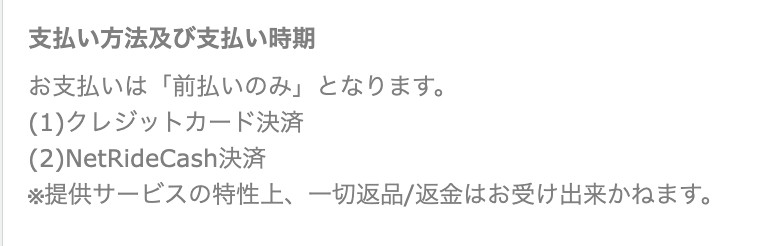 出会い フレアイ 決済種別