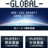 出会い GLOBAL グローバル TOP画像