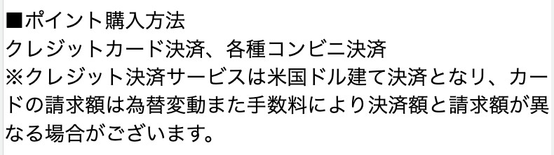 出会い JEWEL ジュエル 決済種別