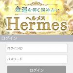 占い Hermes ヘルメス TOP画像
