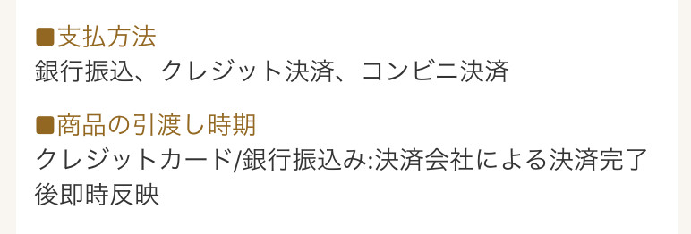 支払い方法のスクリーンショット