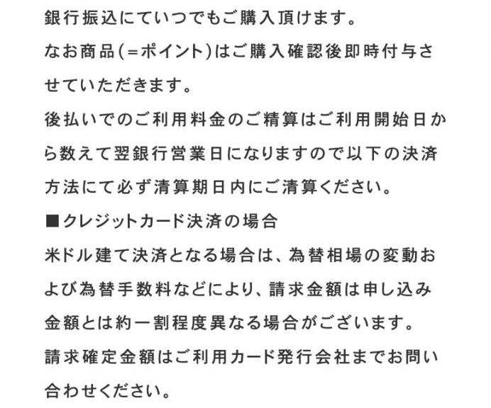 出会い デアイサイト 決済種別