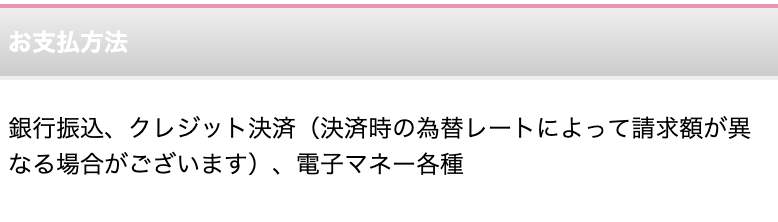 出会い 副業 日 にち 決済種別