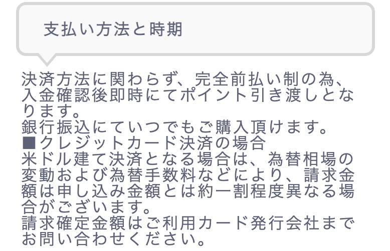 出会い ラブパートナー 決済方法