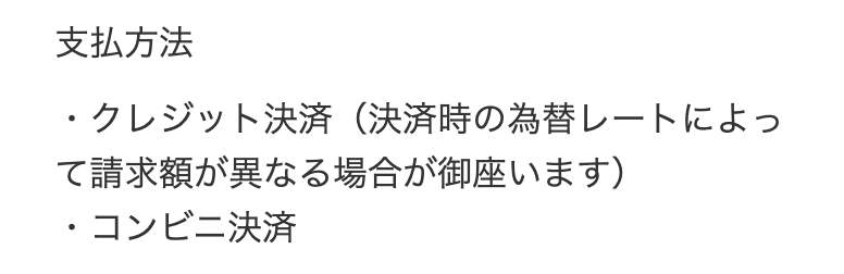 出会い 副業 モルビダワン 決済種別