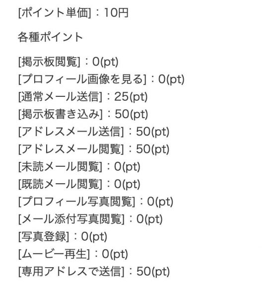 出会い 副業 モルビダワン 料金