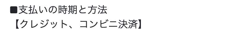 出会い アローズ 決済種別